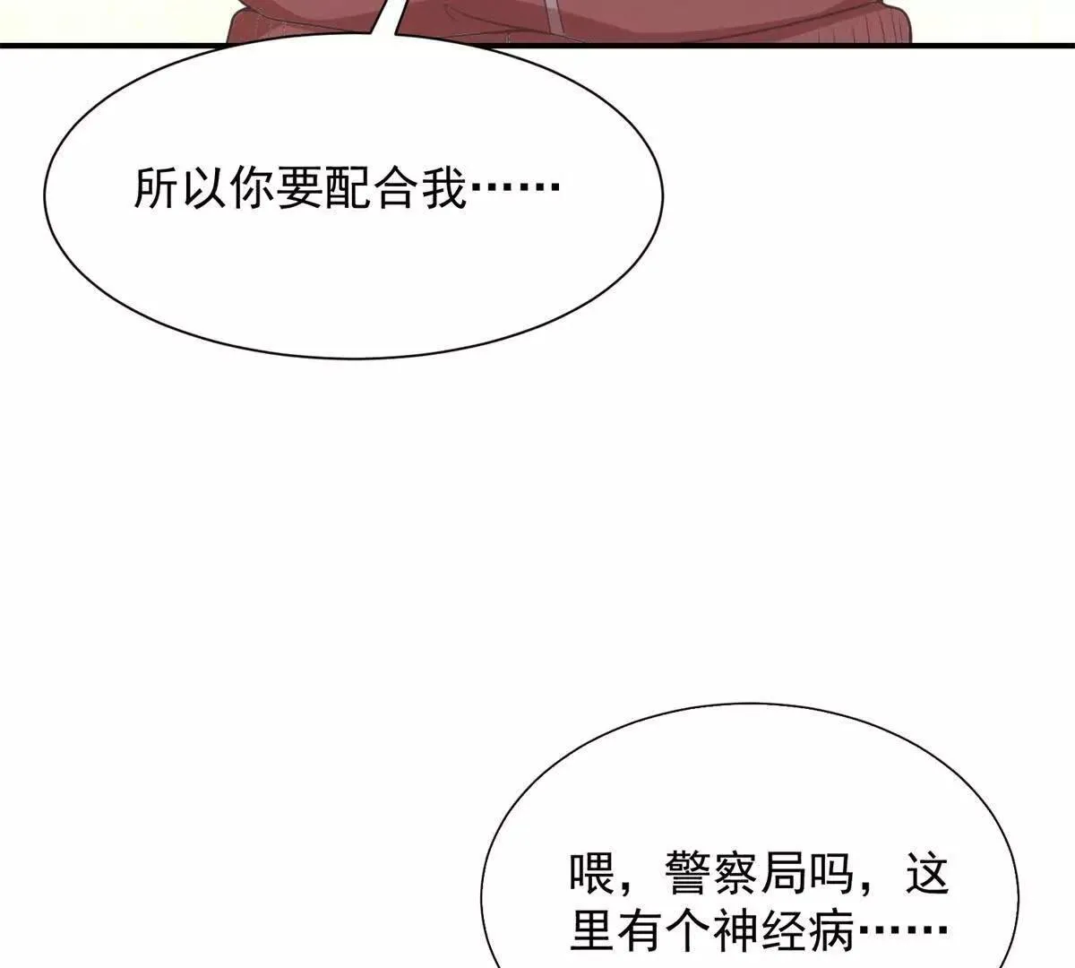 第4话 脑洞之神54