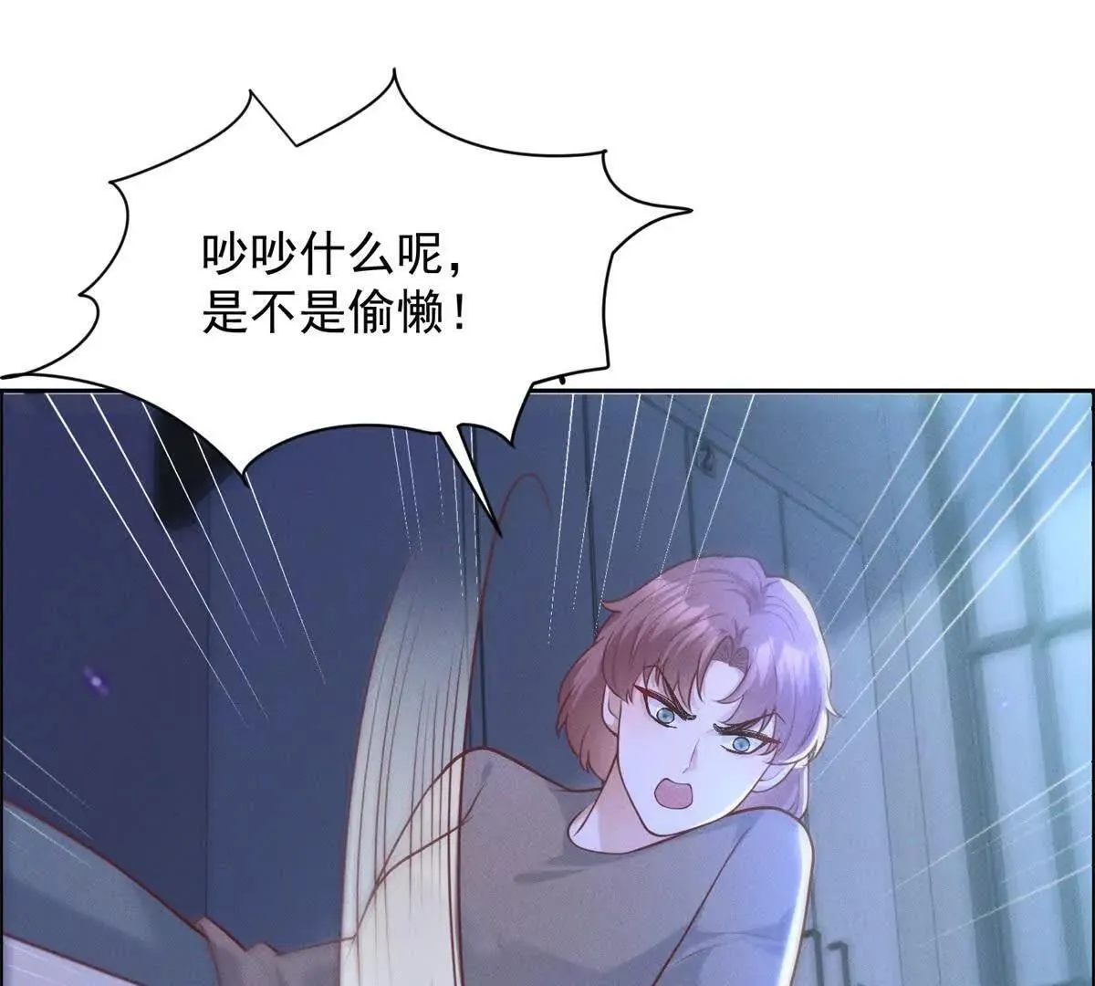 第6话 脏东西82