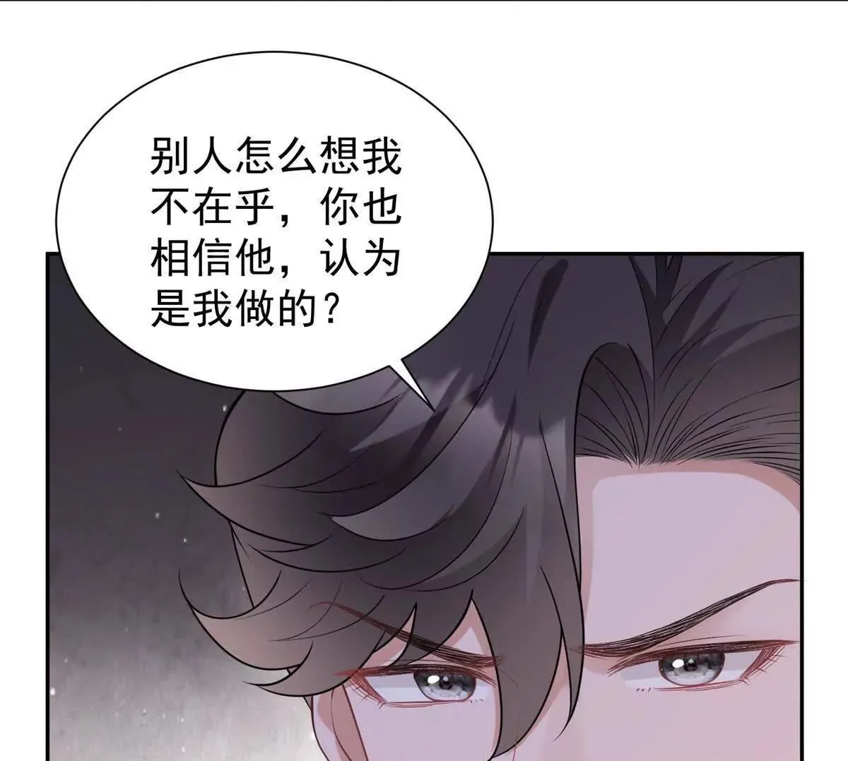 第26话 百口莫辩49