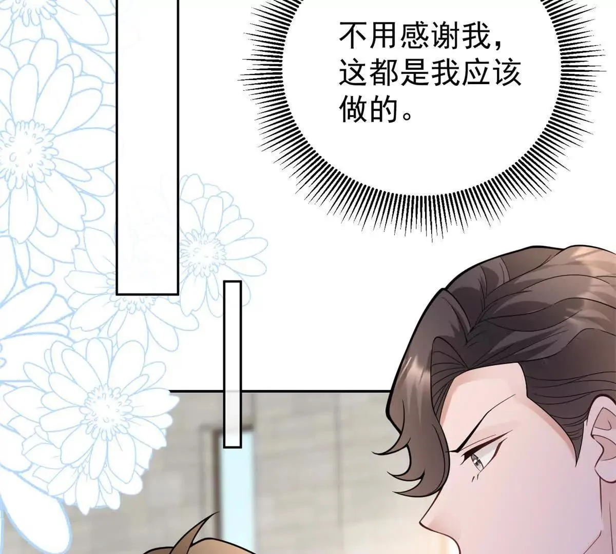 第27话 黑化了？105