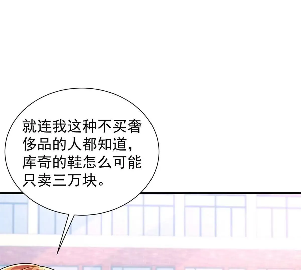 第16话 我是你小姨19