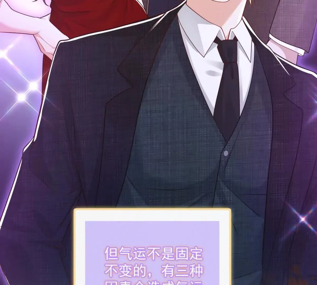 第11话 主角气运78