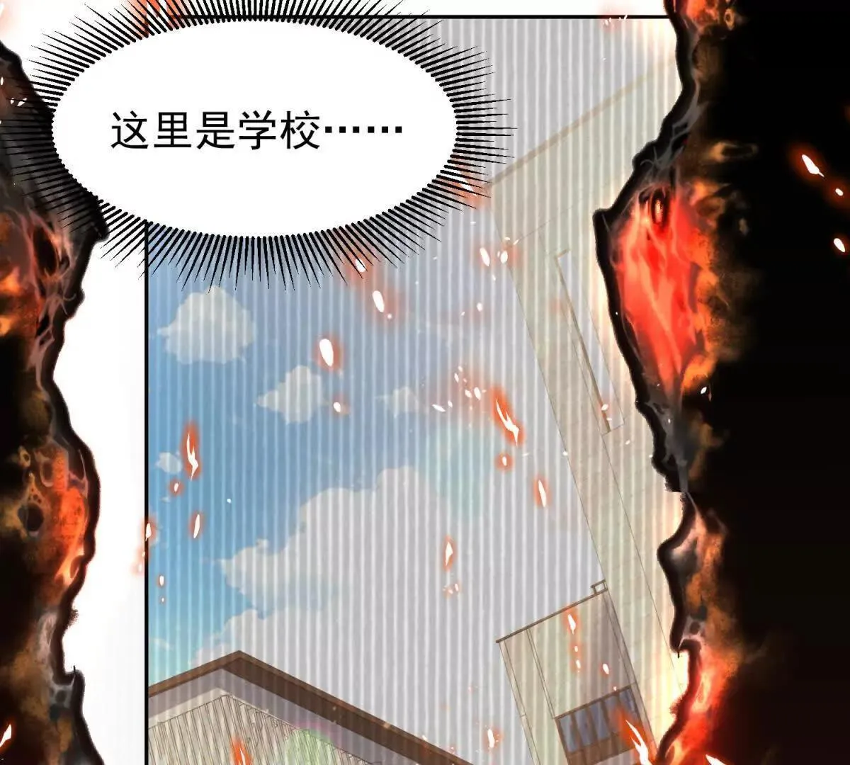 第25话 英雄救美8