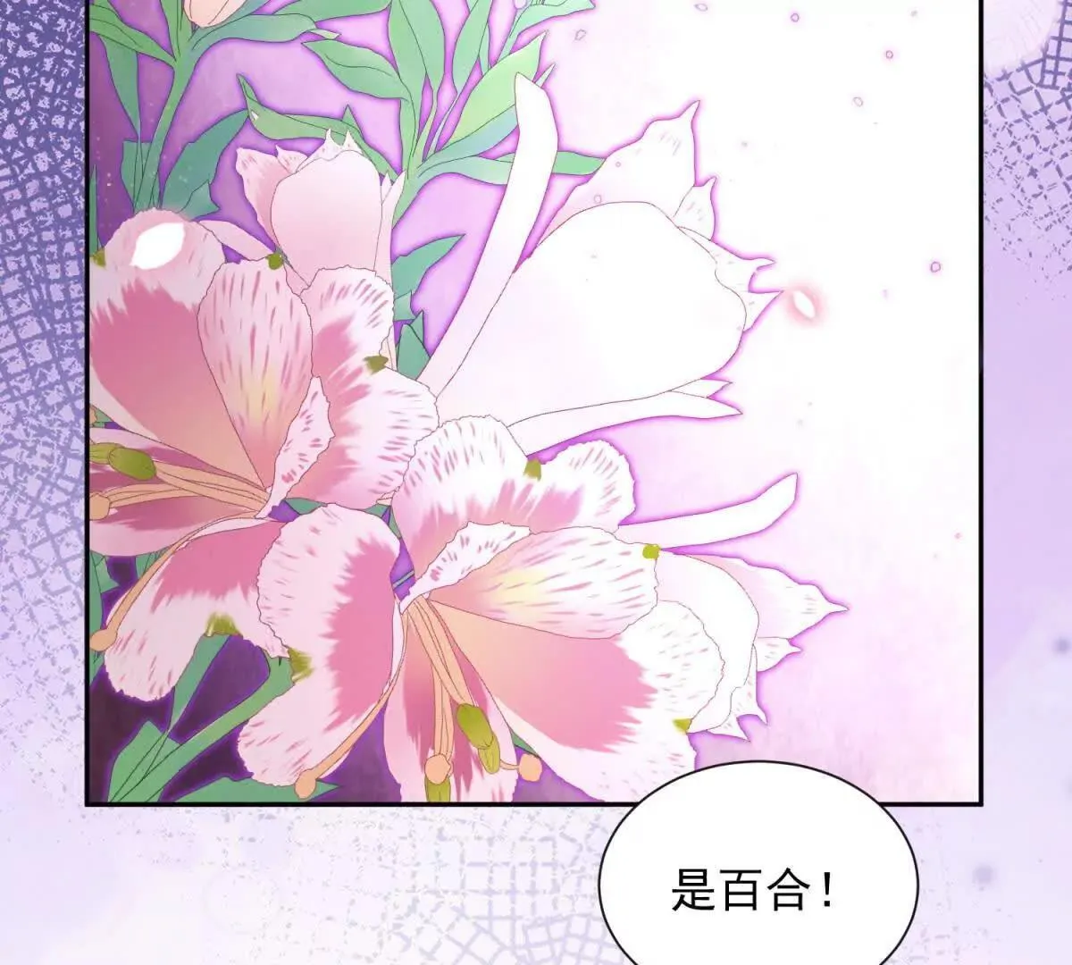 第8话 该死的百合7