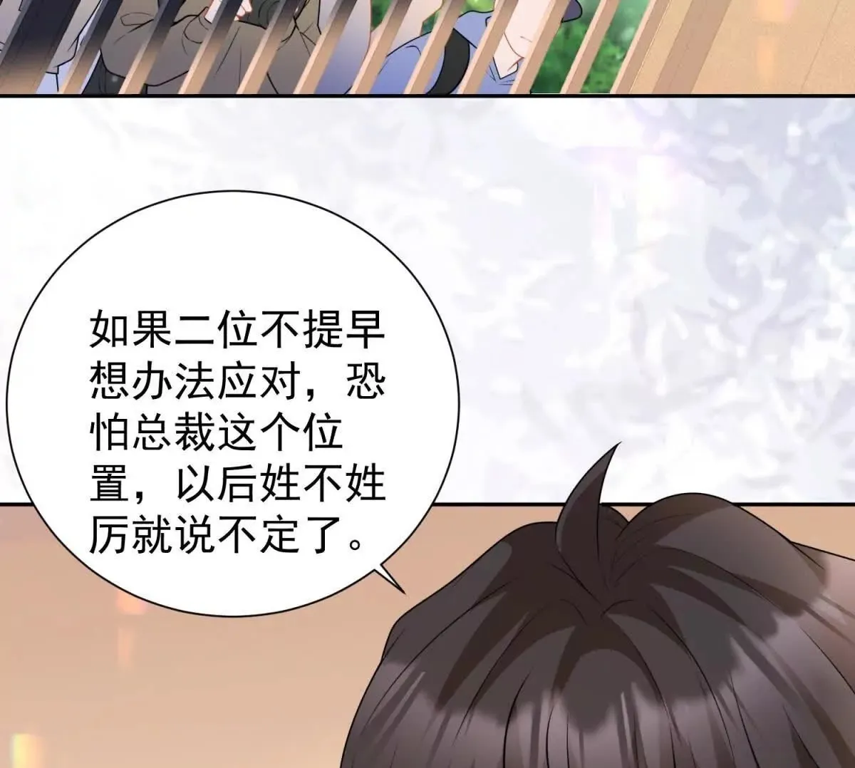 第23话 危机88