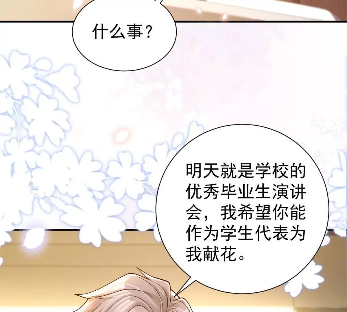 第14话 寻找肖白花32