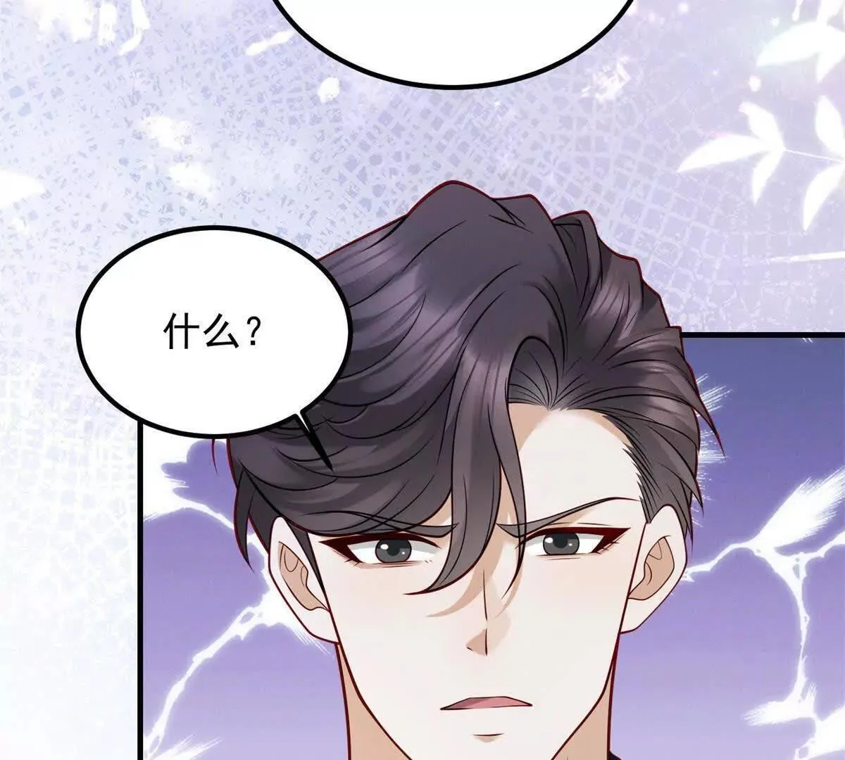 第1话 霸道总裁46