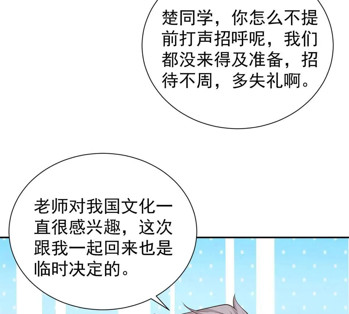 第18话 捷斯卡大师84