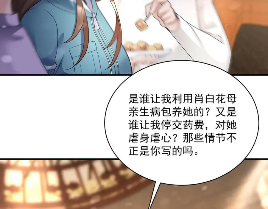 第33话 男模自由94