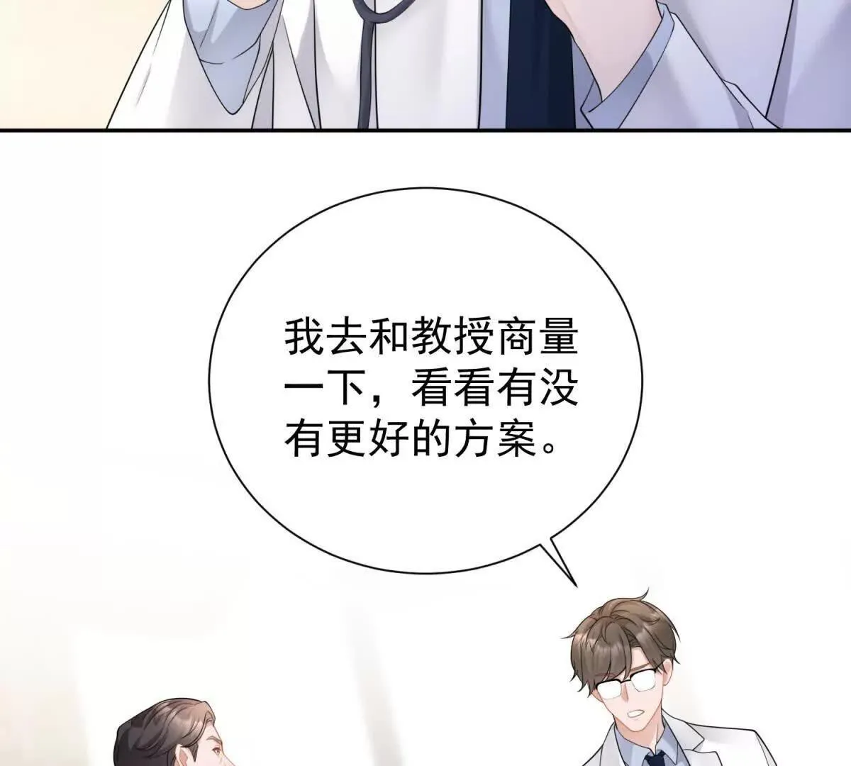第23话 危机54