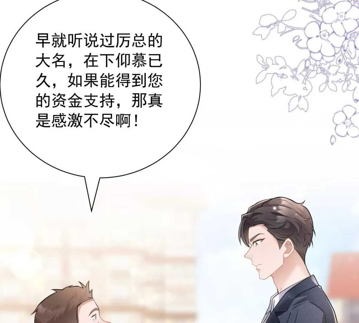 第20话 失败者67