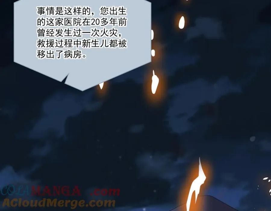 第32话 风水轮流转72