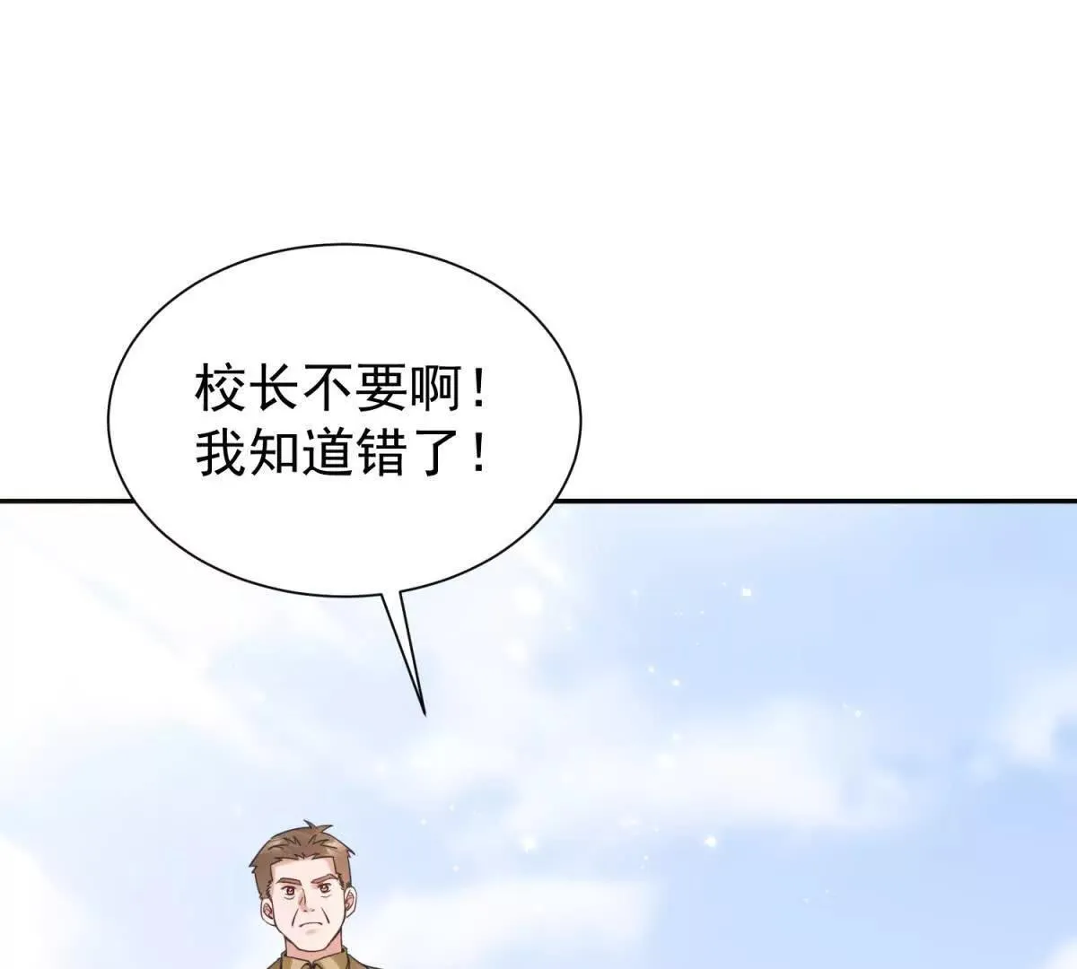 第27话 黑化了？75