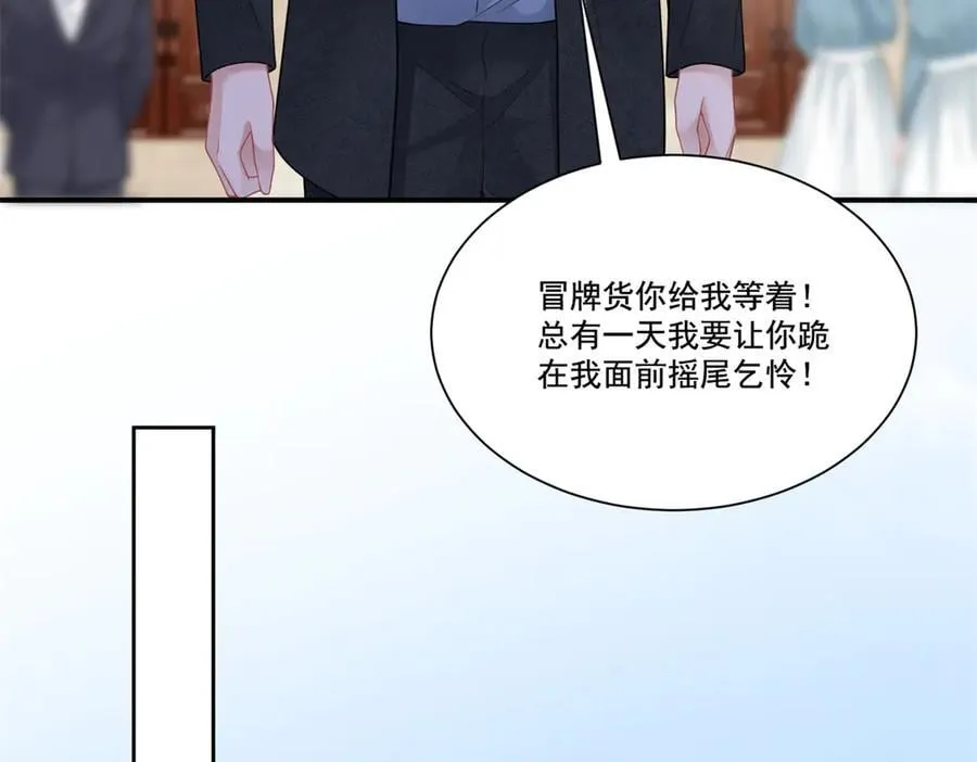 第32话 风水轮流转59