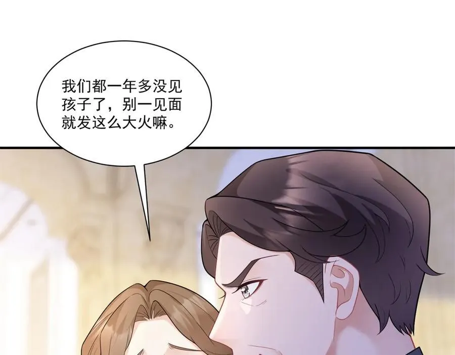 第31话 鸠占鹊巢18