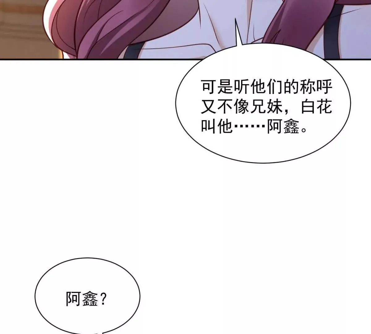第6话 脏东西42