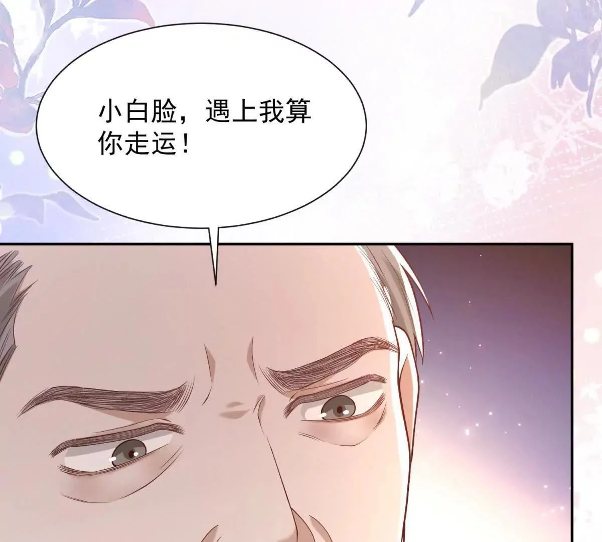 第8话 该死的百合46