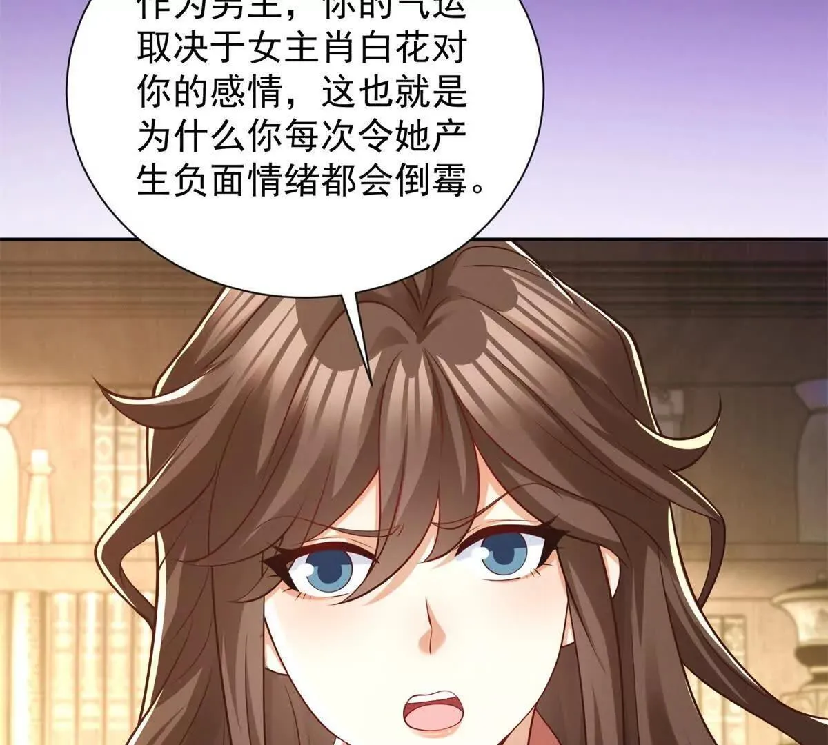 第11话 主角气运92