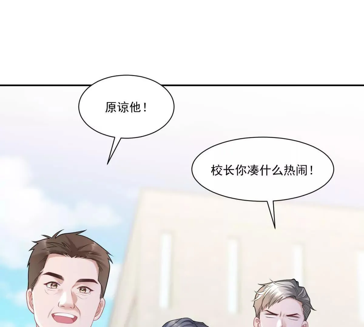 第29话 原谅他58