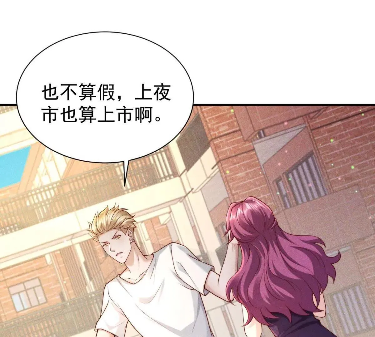 第17话 啪啪打脸33