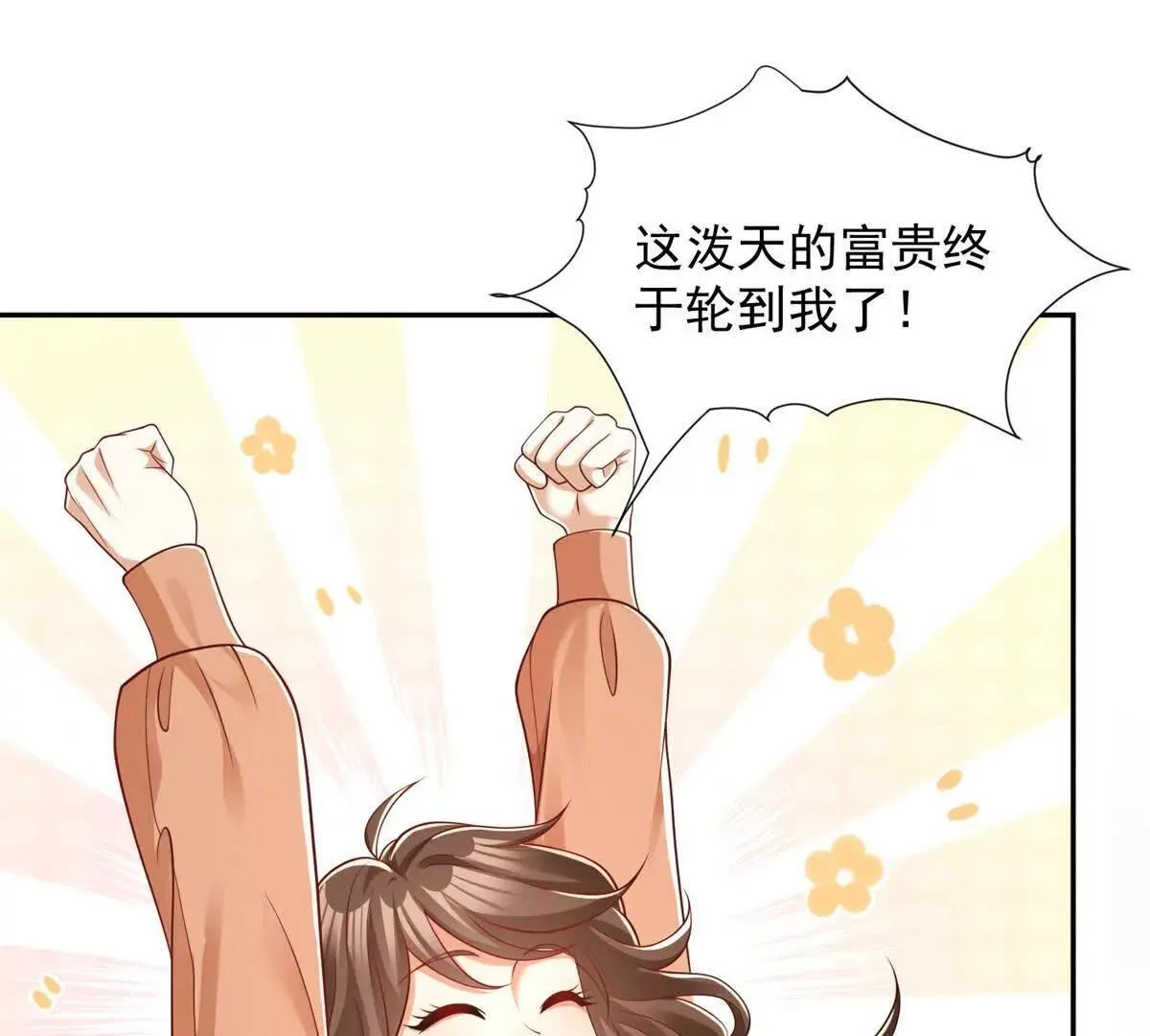 第11话 主角气运48