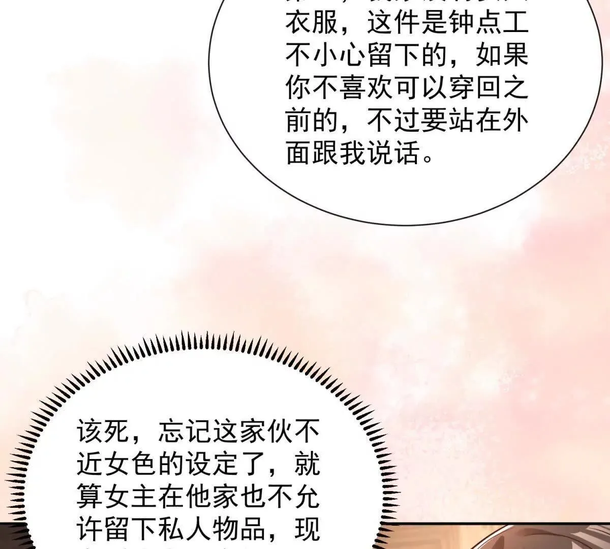 第11话 主角气运64
