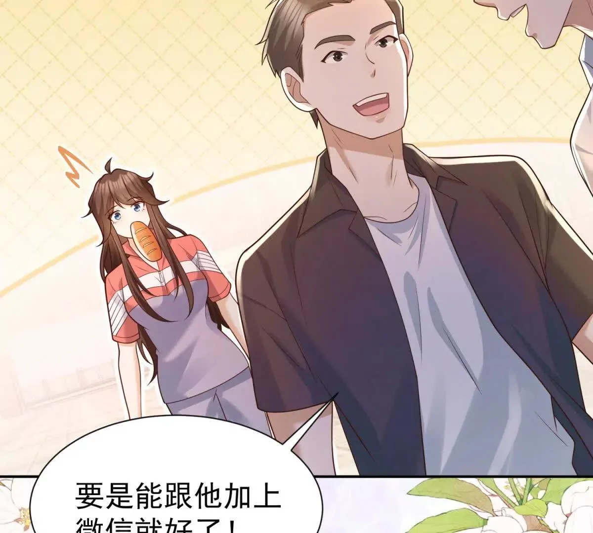 第14话 寻找肖白花72