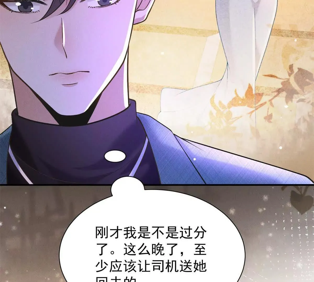 第4话 脑洞之神106