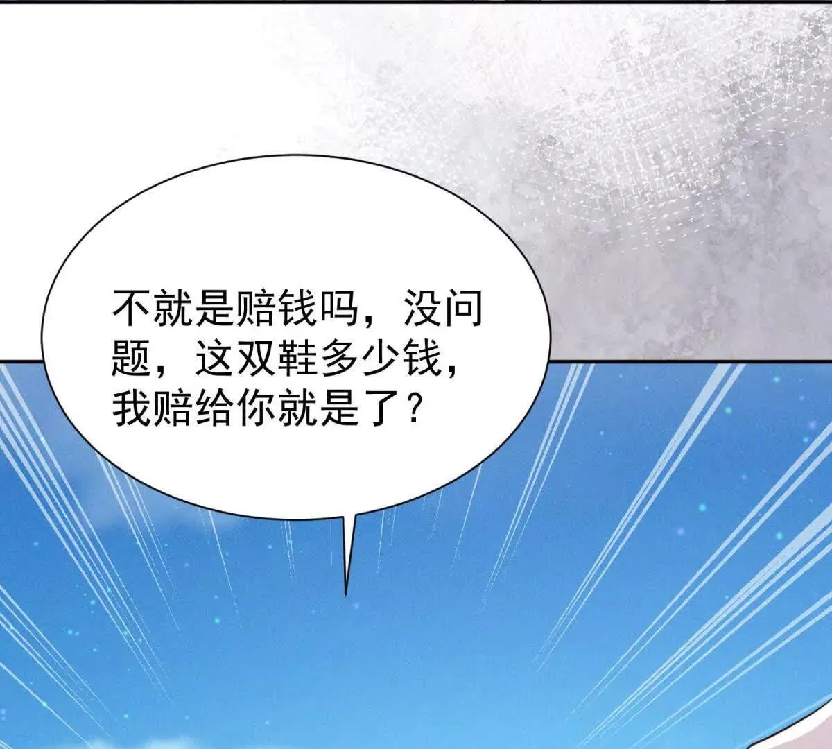 第15话 小混混变富二代？100