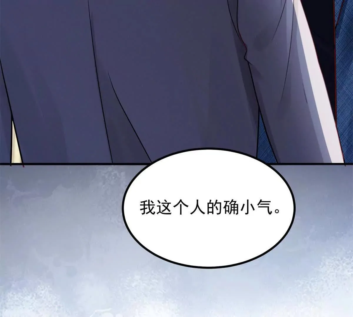 第1话 霸道总裁39
