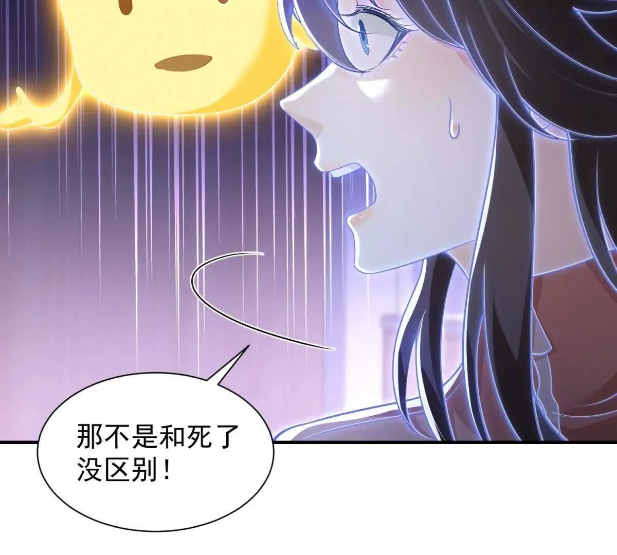 第4话 脑洞之神33
