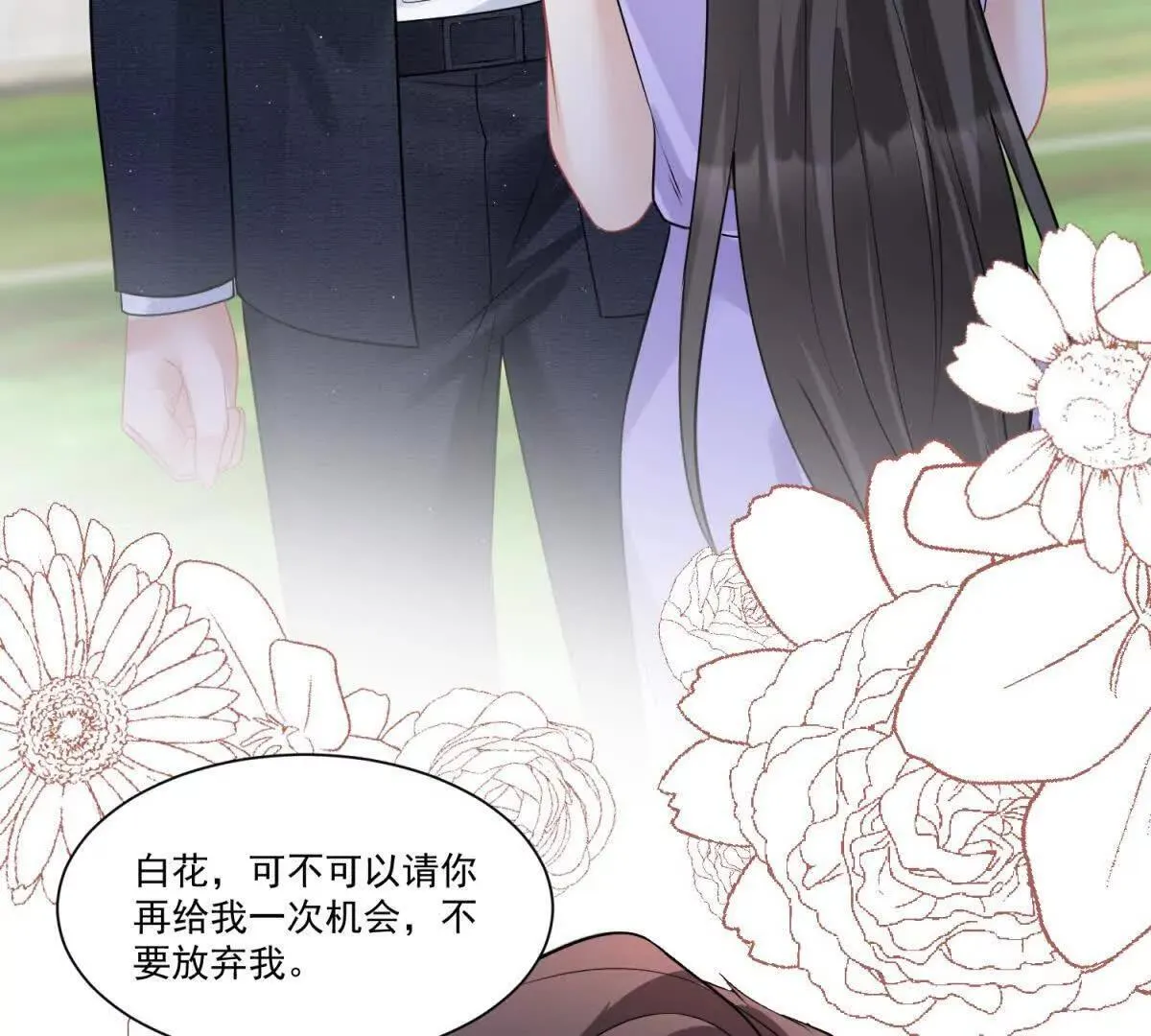 第29话 原谅他44