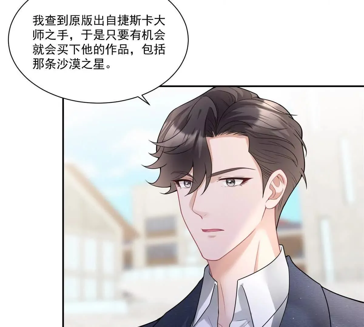 第29话 原谅他37