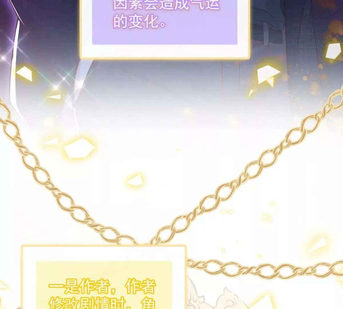 第11话 主角气运79