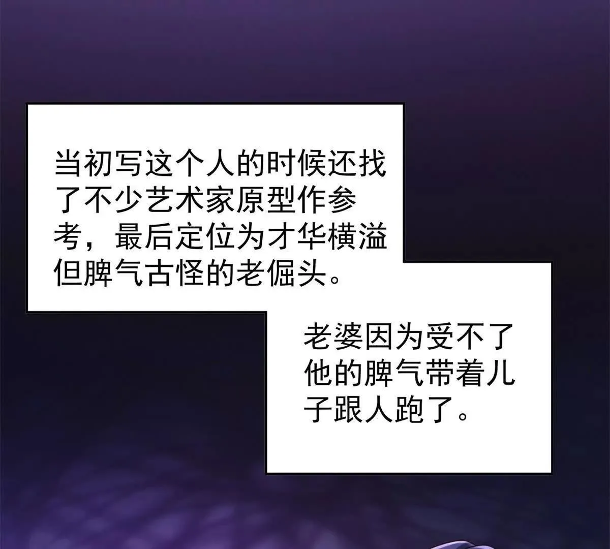 第18话 捷斯卡大师69