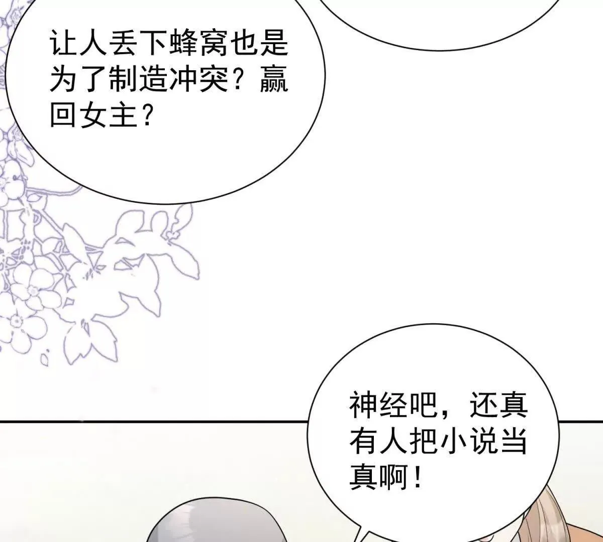第26话 百口莫辩39