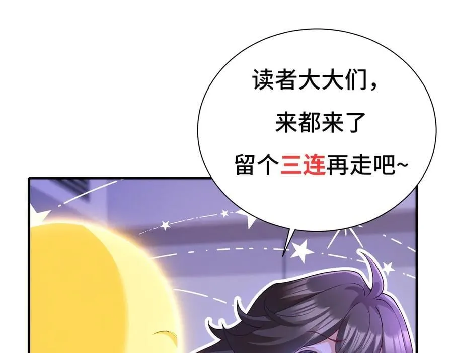 第33话 男模自由119