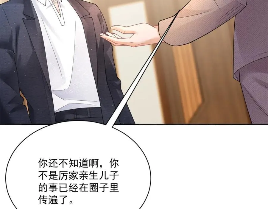 第34话 虎落平阳38