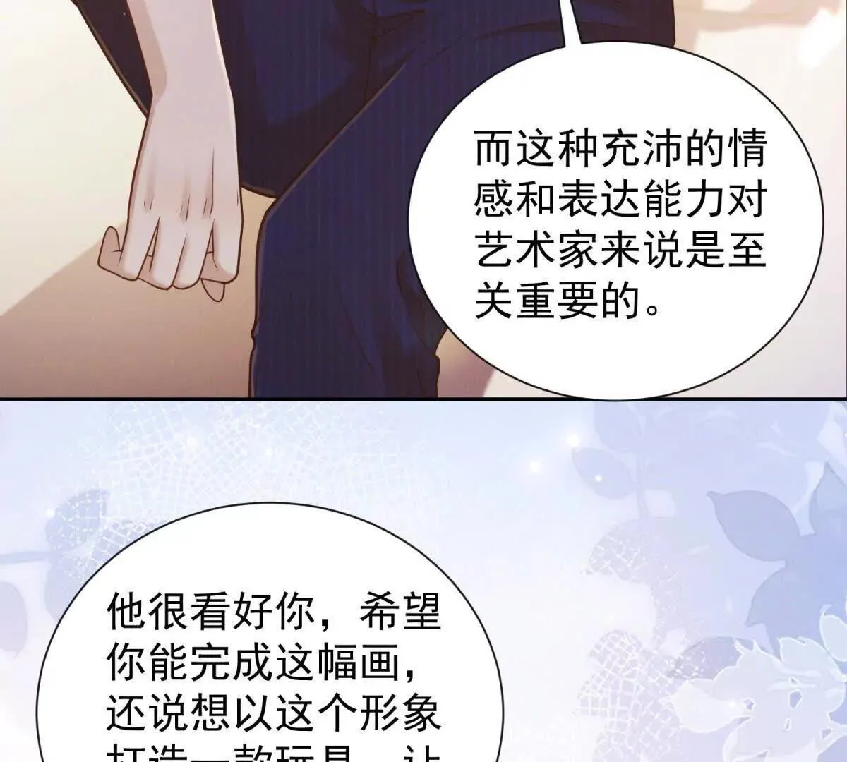 第13话 不用你教我101