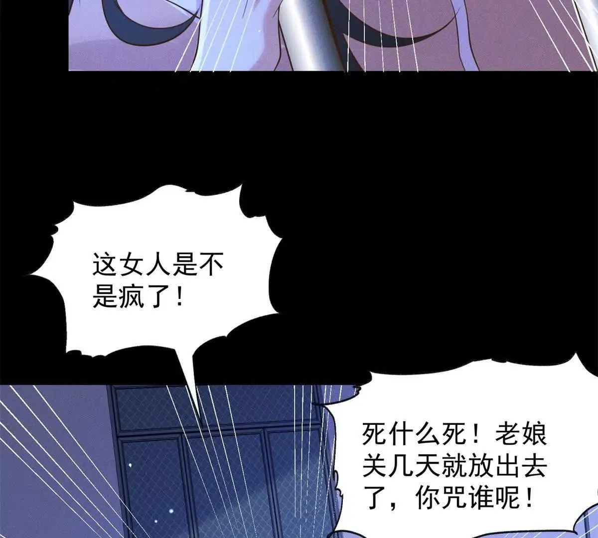 第8话 该死的百合70