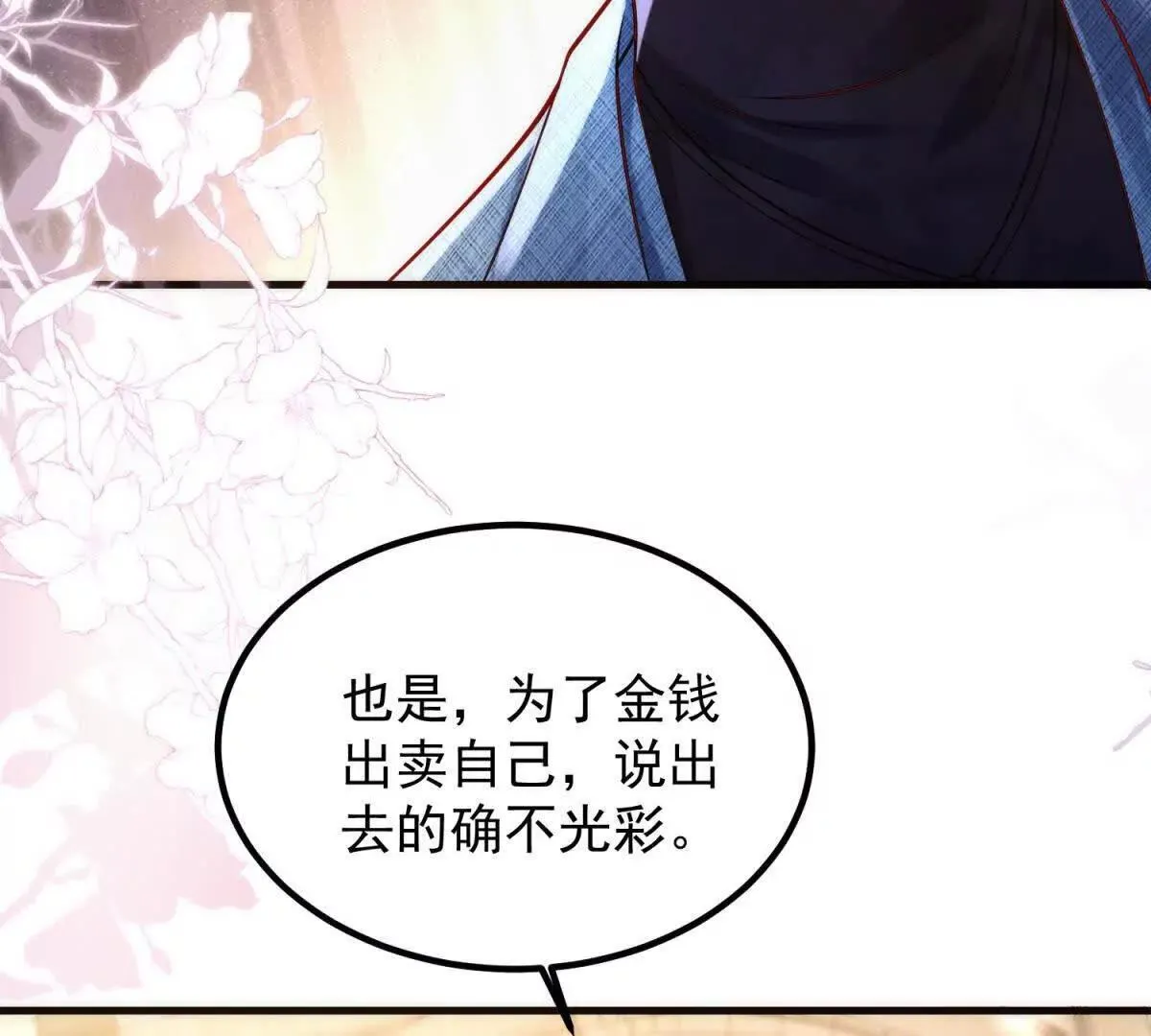 第1话 霸道总裁52