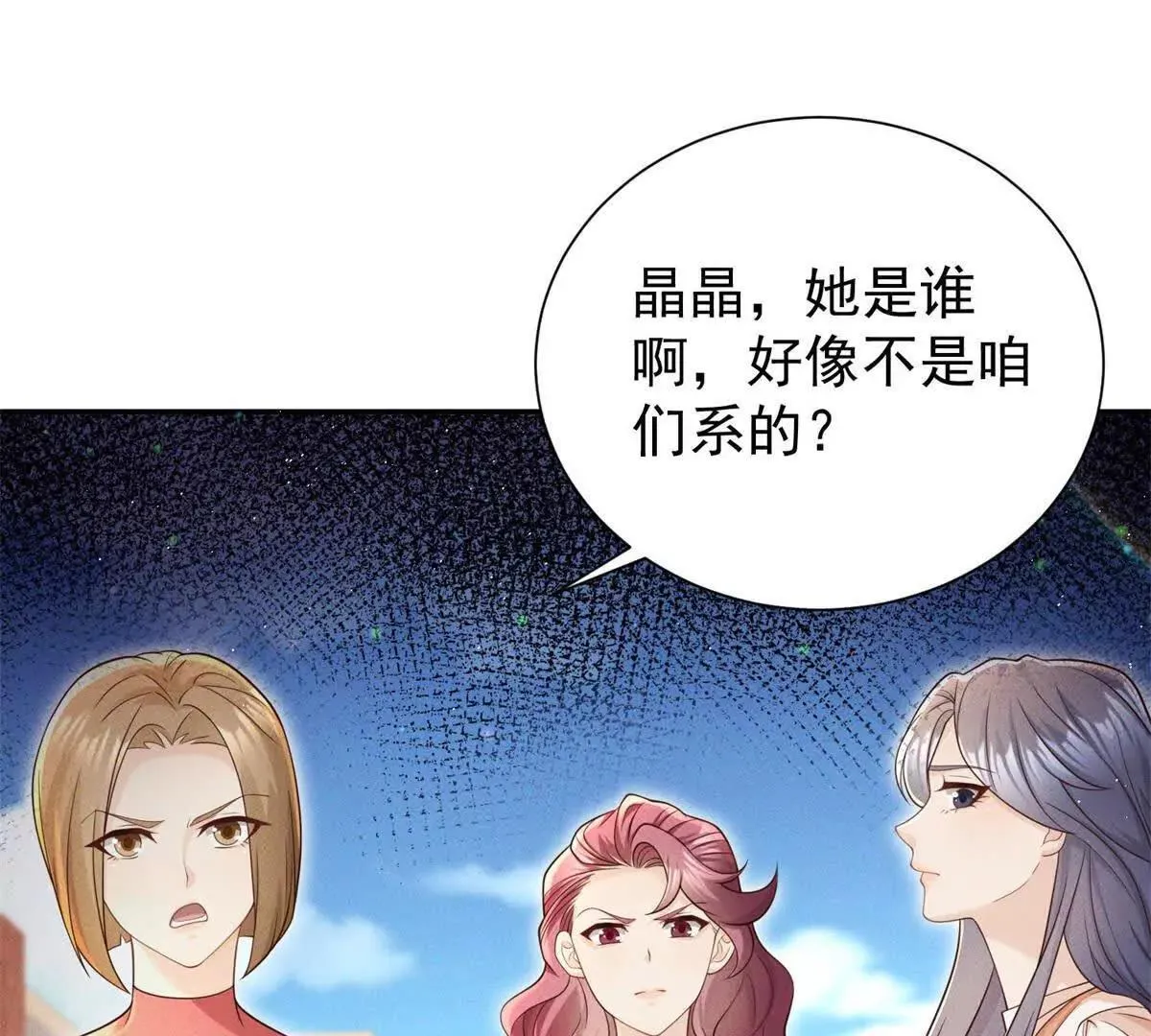 第15话 小混混变富二代？5