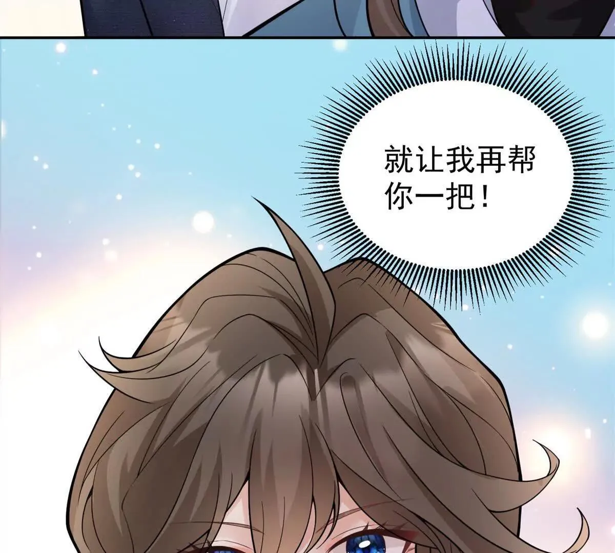 第27话 黑化了？90