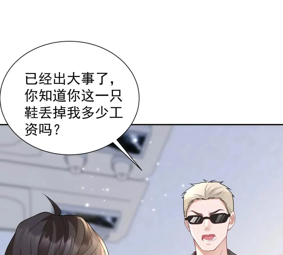 第21话 你的爱是枷锁54