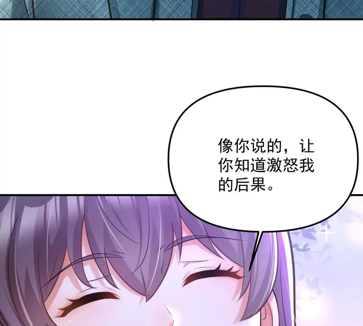 第1话 霸道总裁95