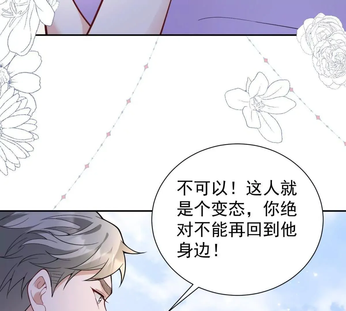 第27话 黑化了？32