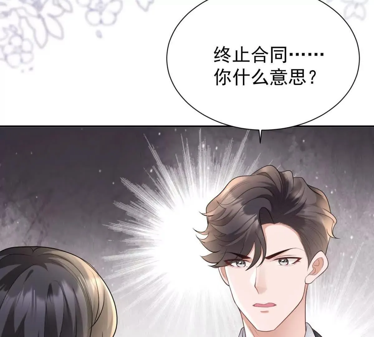 第21话 你的爱是枷锁80