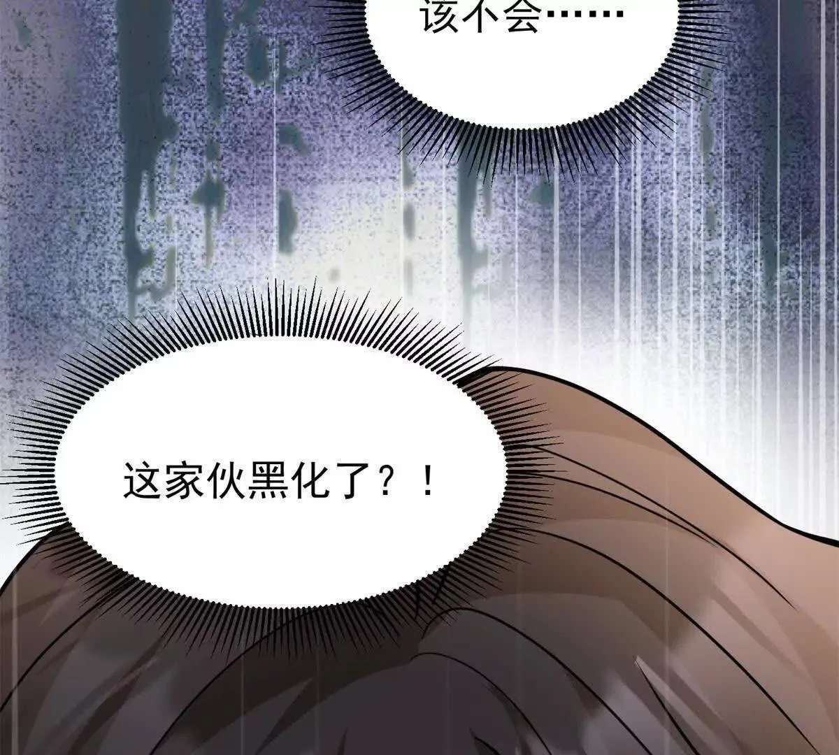 第27话 黑化了？11
