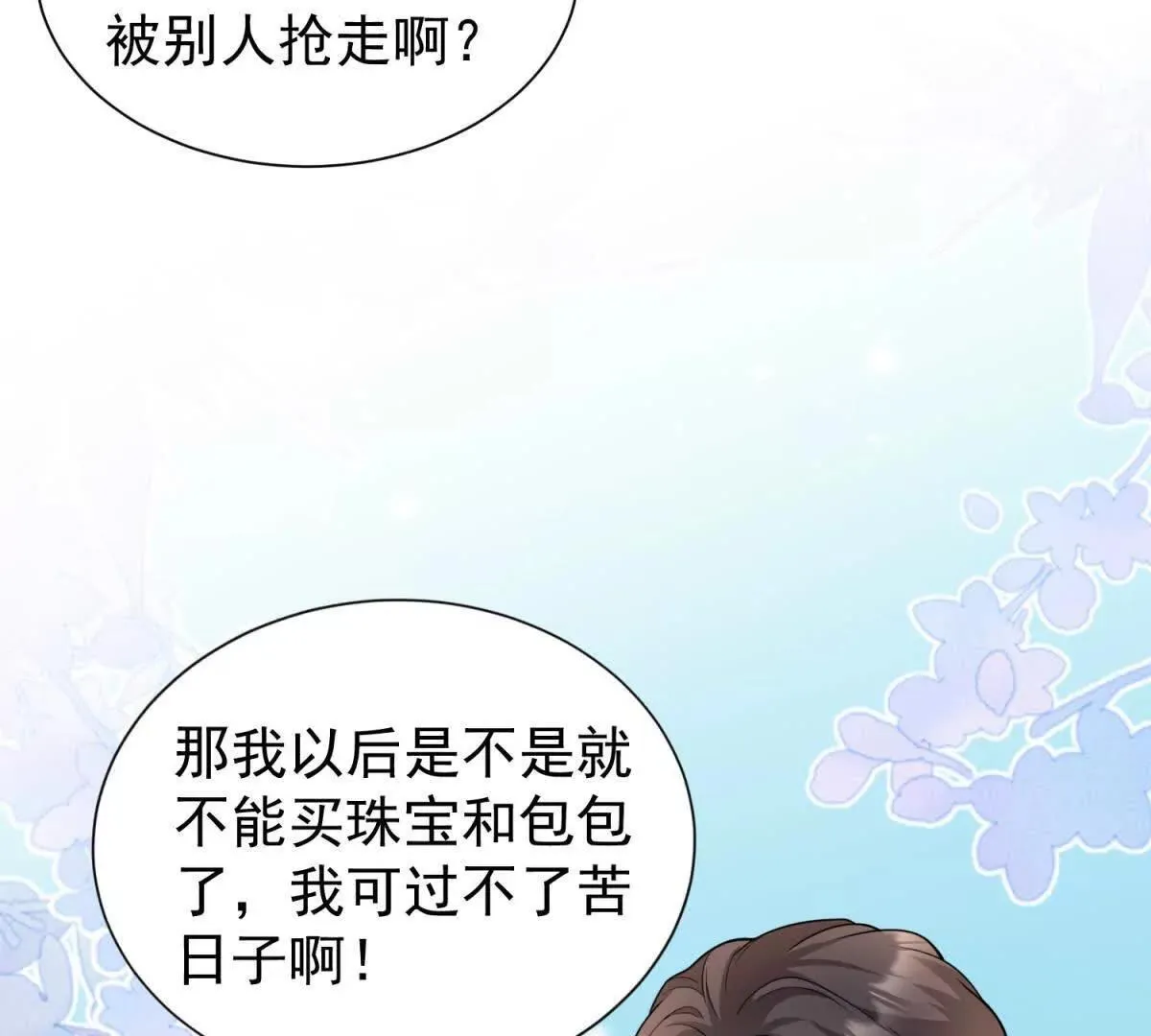 第23话 危机94