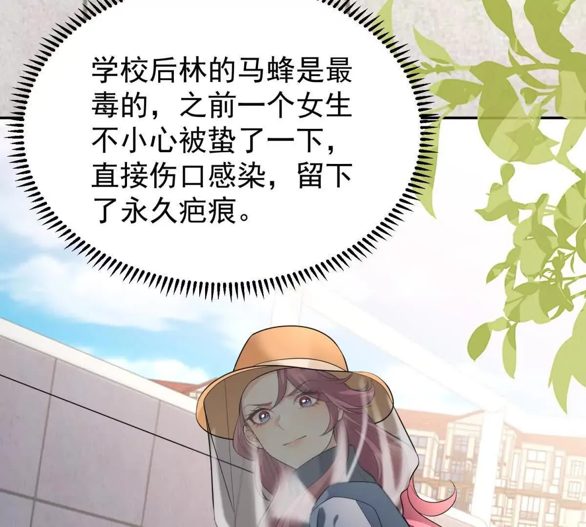 第21话 你的爱是枷锁95